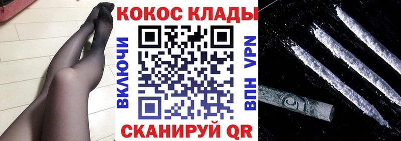 гидра Нягань Cocaine VHQ