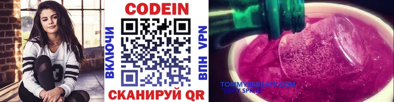 OMG как зайти  Нягань  Codein Purple Drank  закладка 