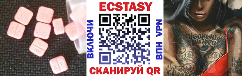 Ecstasy 280мг  Нягань 