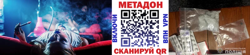 МЕТАДОН methadone  omg зеркало  Нягань 